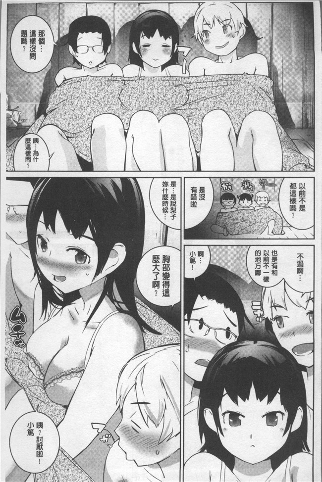 [五十嵐電マ]漫画口工合集本子之 あふれるまで注いで