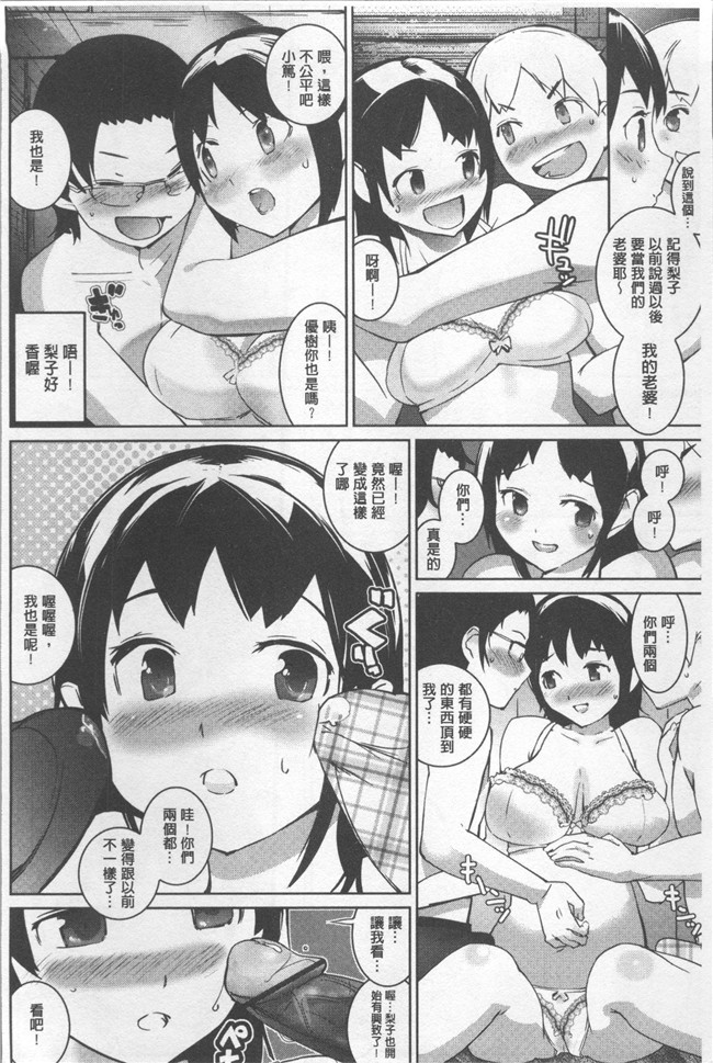 [五十嵐電マ]漫画口工合集本子之 あふれるまで注いで