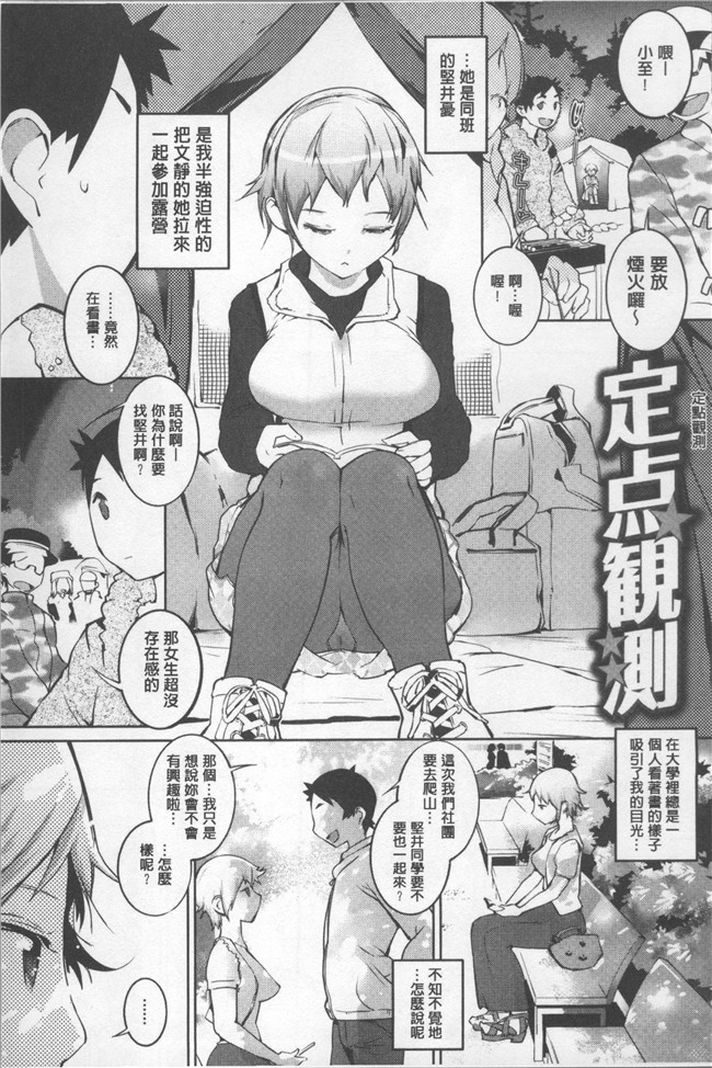 [五十嵐電マ]漫画口工合集本子之 あふれるまで注いで