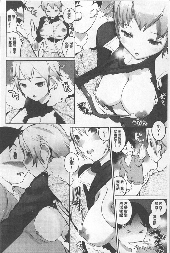 [五十嵐電マ]漫画口工合集本子之 あふれるまで注いで