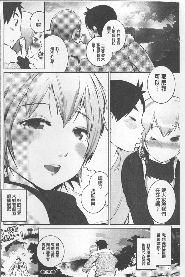 [五十嵐電マ]漫画口工合集本子之 あふれるまで注いで