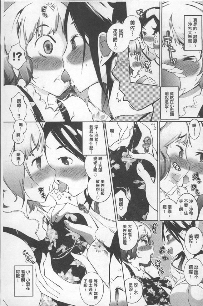 [五十嵐電マ]漫画口工合集本子之 あふれるまで注いで