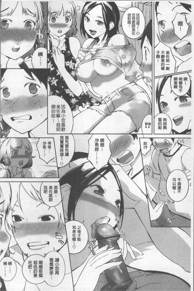 [五十嵐電マ]漫画口工合集本子之 あふれるまで注いで