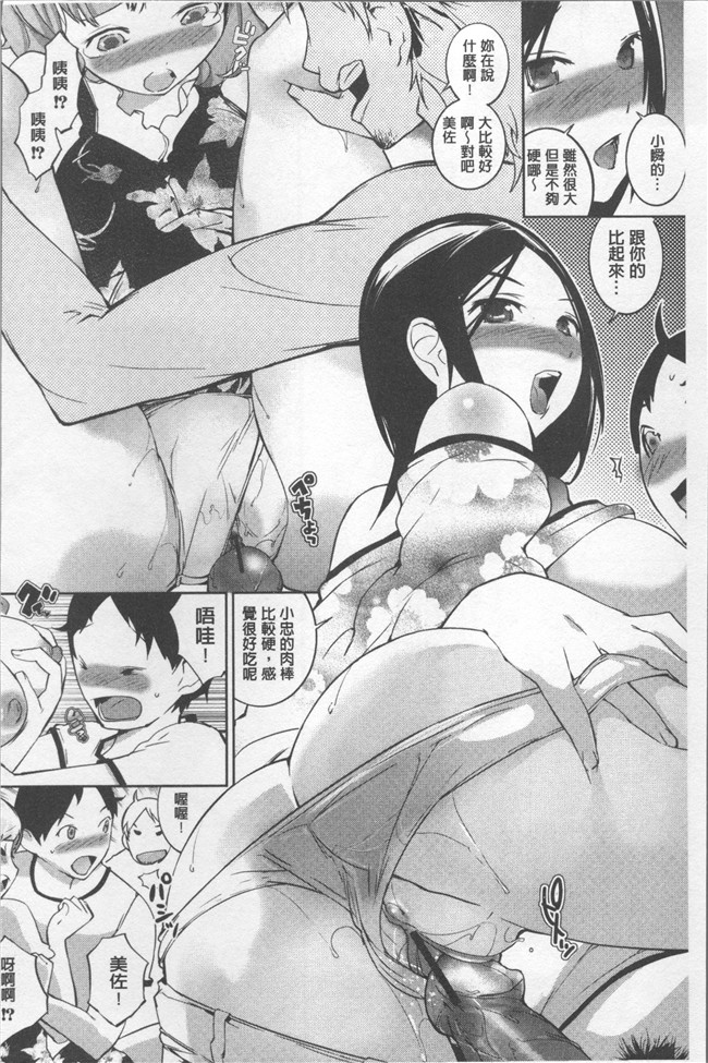 [五十嵐電マ]漫画口工合集本子之 あふれるまで注いで