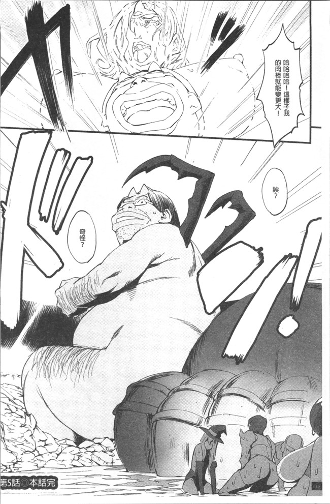 肉番漫画之[戦鬪的越中] 姫とドラゴン舰娘本子