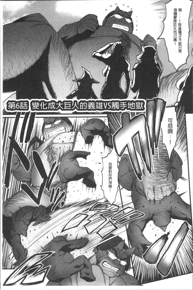 肉番漫画之[戦鬪的越中] 姫とドラゴン舰娘本子