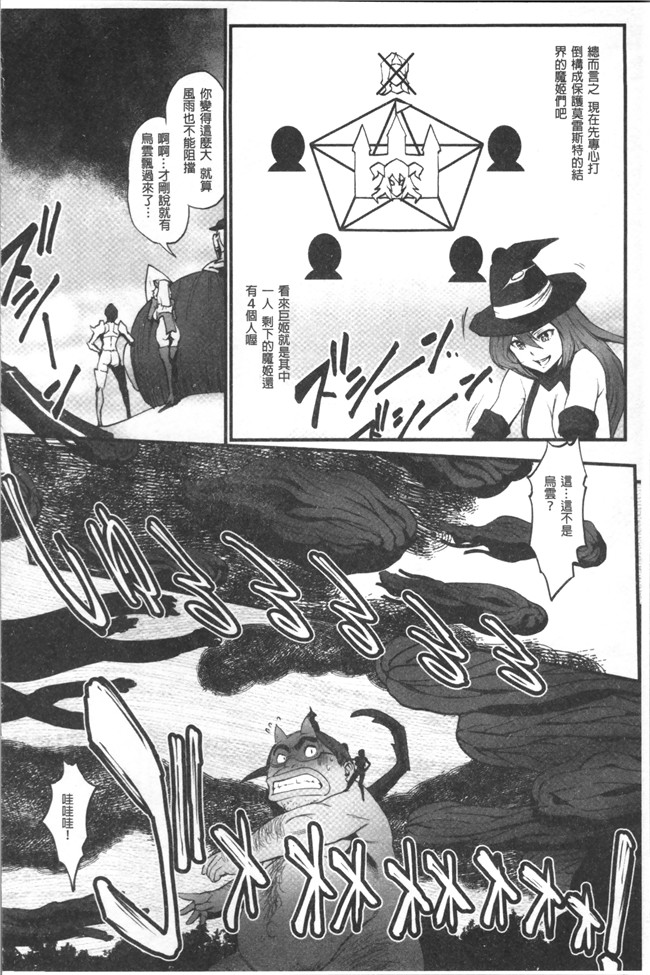 肉番漫画之[戦鬪的越中] 姫とドラゴン舰娘本子