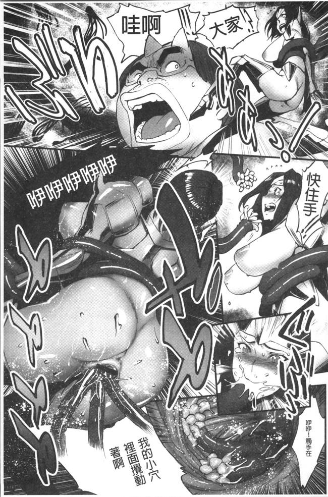 肉番漫画之[戦鬪的越中] 姫とドラゴン舰娘本子