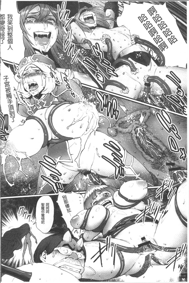 肉番漫画之[戦鬪的越中] 姫とドラゴン舰娘本子