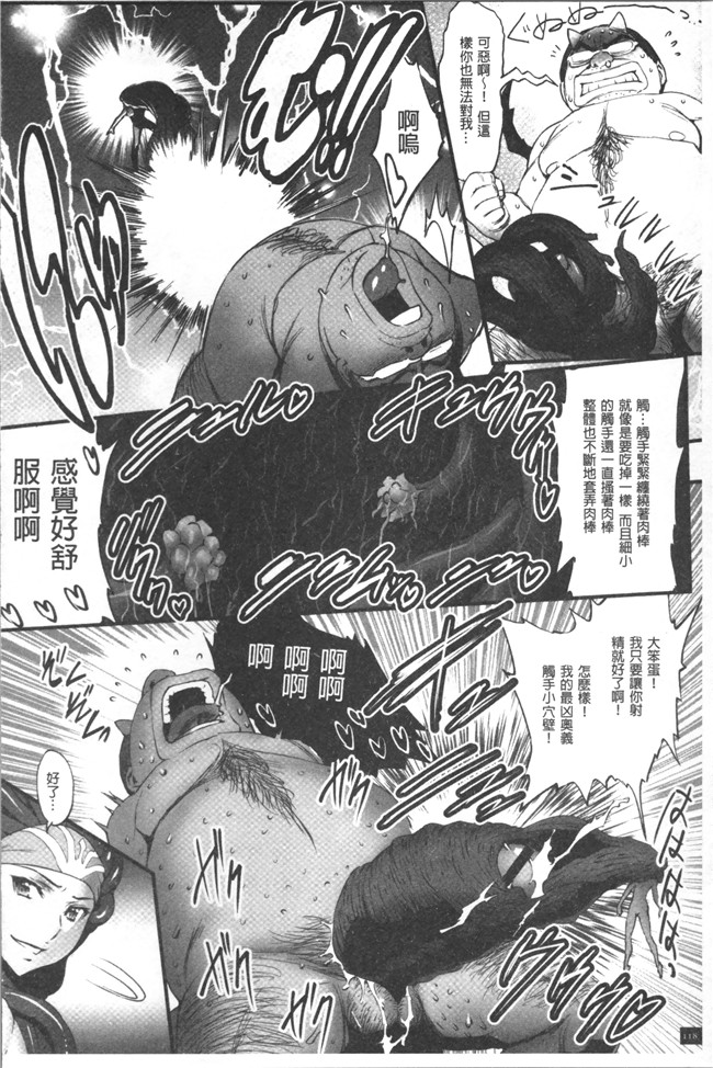 肉番漫画之[戦鬪的越中] 姫とドラゴン舰娘本子