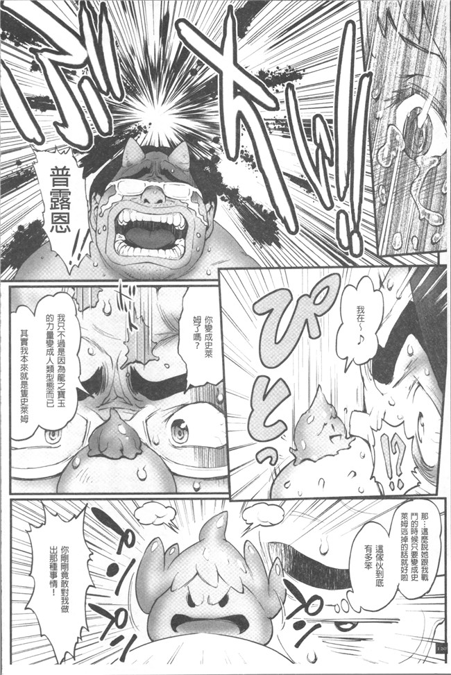 肉番漫画之[戦鬪的越中] 姫とドラゴン舰娘本子