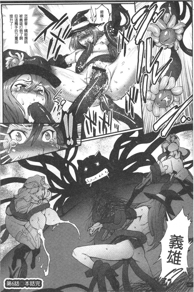 肉番漫画之[戦鬪的越中] 姫とドラゴン舰娘本子