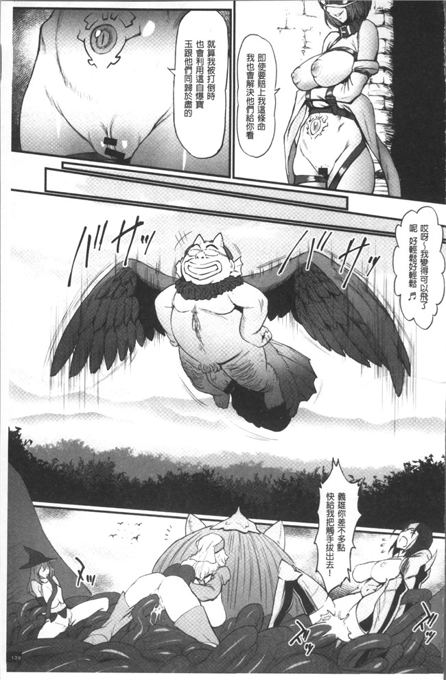 肉番漫画之[戦鬪的越中] 姫とドラゴン舰娘本子