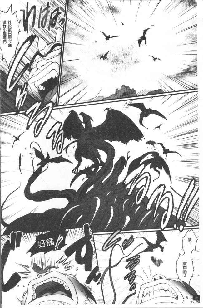 肉番漫画之[戦鬪的越中] 姫とドラゴン舰娘本子