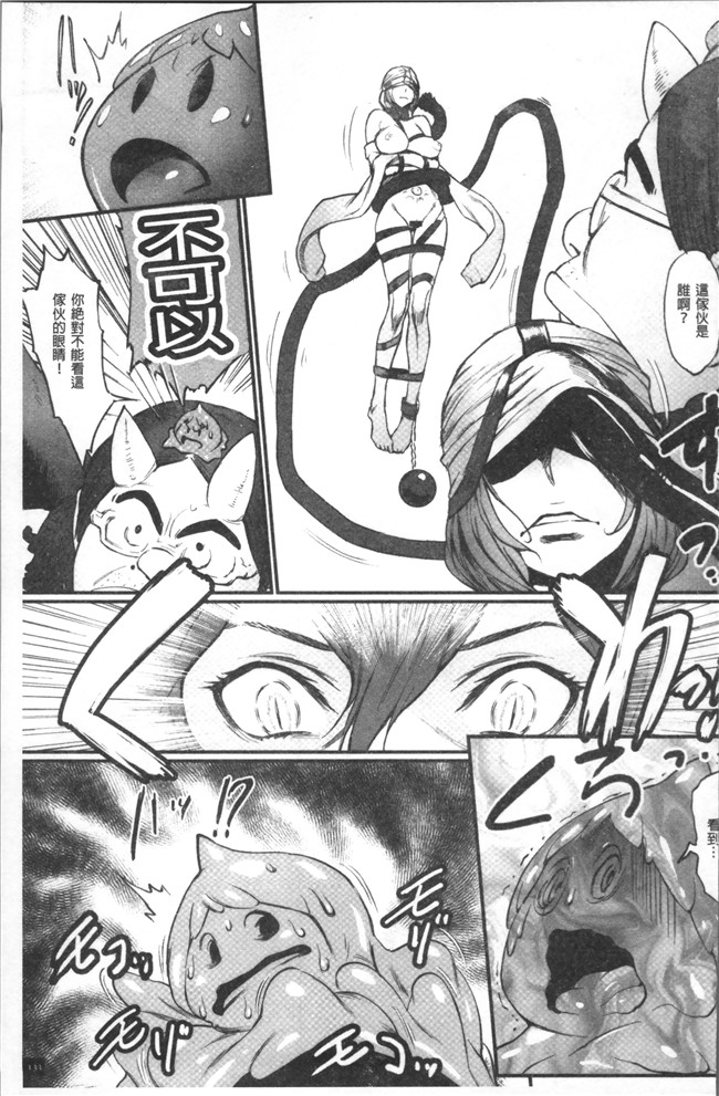 肉番漫画之[戦鬪的越中] 姫とドラゴン舰娘本子