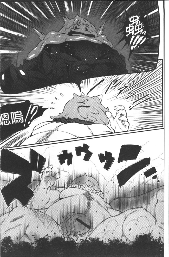 肉番漫画之[戦鬪的越中] 姫とドラゴン舰娘本子