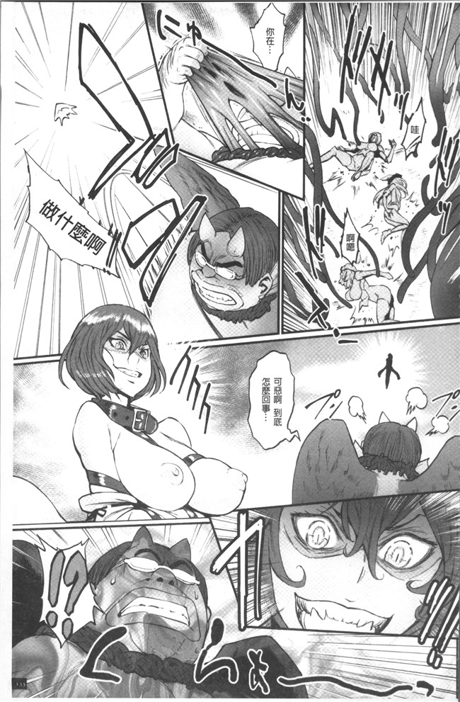 肉番漫画之[戦鬪的越中] 姫とドラゴン舰娘本子