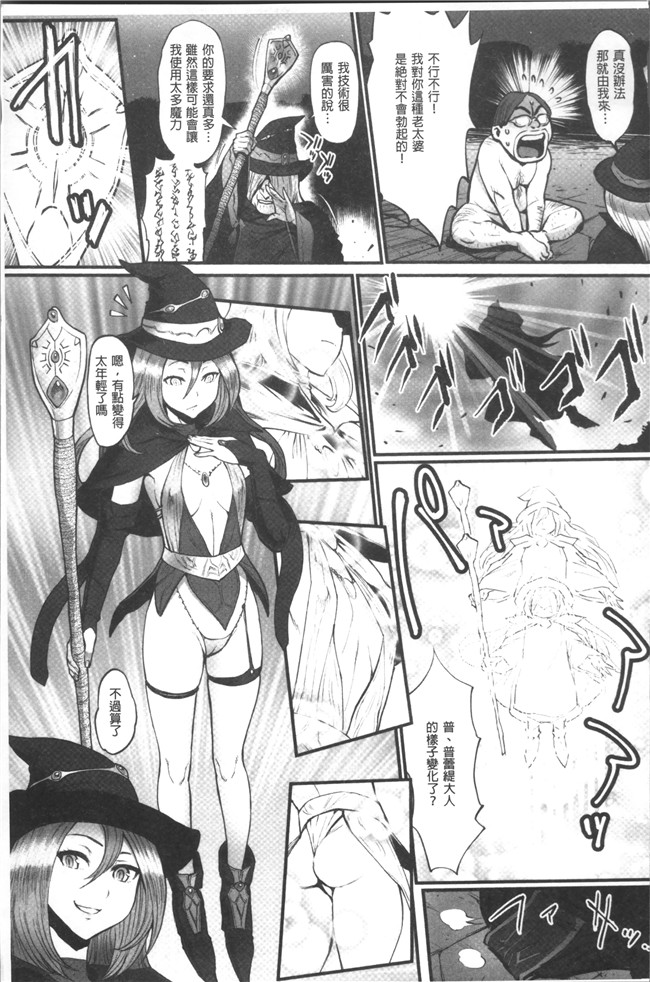 肉番漫画之[戦鬪的越中] 姫とドラゴン舰娘本子