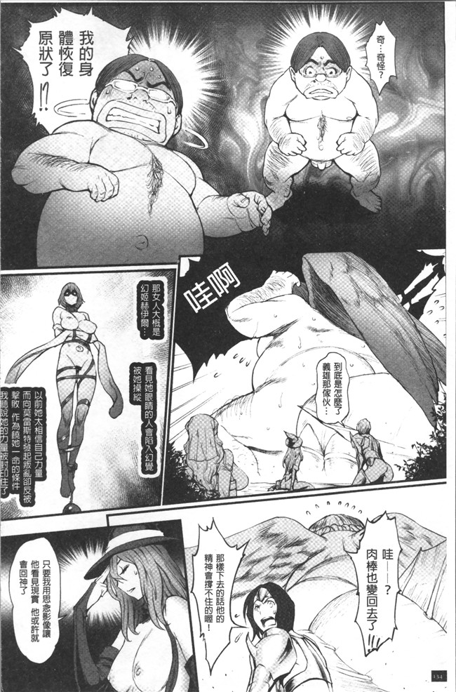 肉番漫画之[戦鬪的越中] 姫とドラゴン舰娘本子