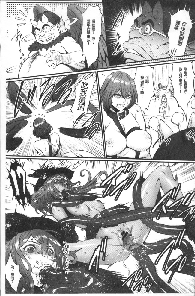 肉番漫画之[戦鬪的越中] 姫とドラゴン舰娘本子