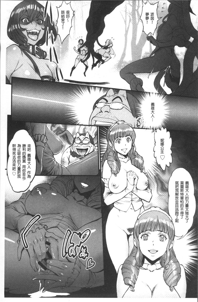 肉番漫画之[戦鬪的越中] 姫とドラゴン舰娘本子