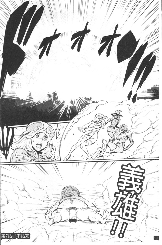 肉番漫画之[戦鬪的越中] 姫とドラゴン舰娘本子