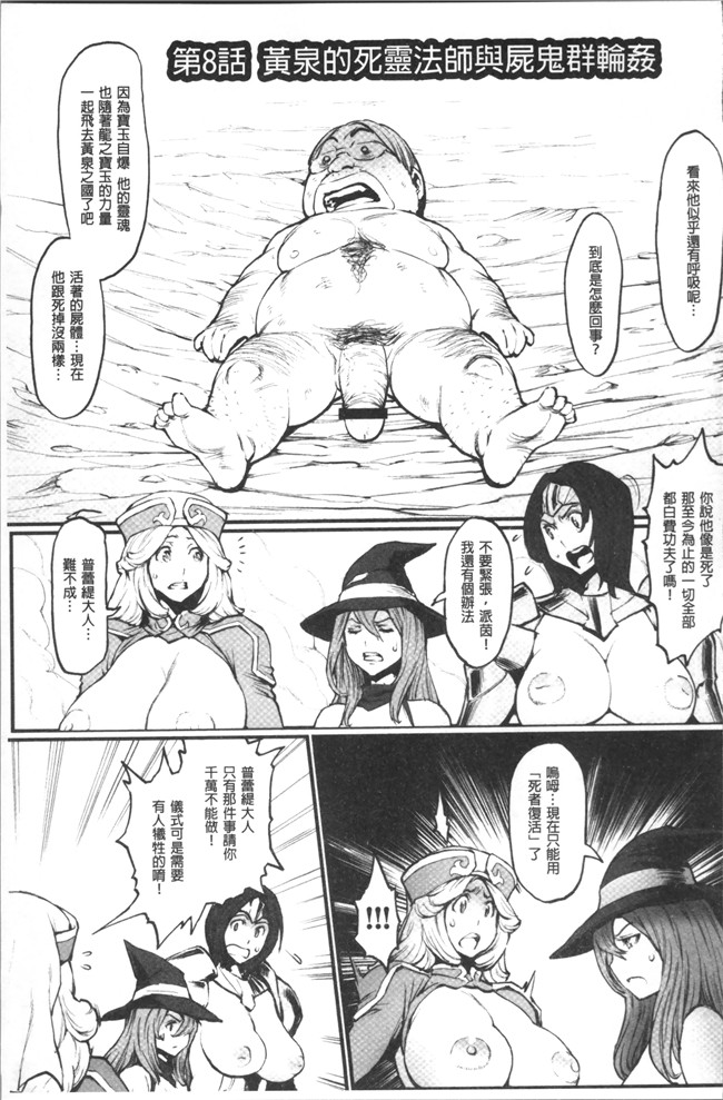 肉番漫画之[戦鬪的越中] 姫とドラゴン舰娘本子