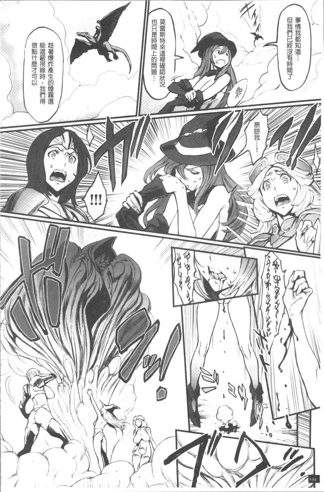 肉番漫画之[戦鬪的越中] 姫とドラゴン舰娘本子