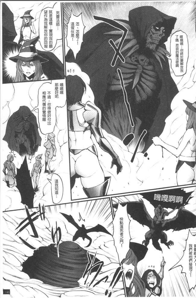 肉番漫画之[戦鬪的越中] 姫とドラゴン舰娘本子