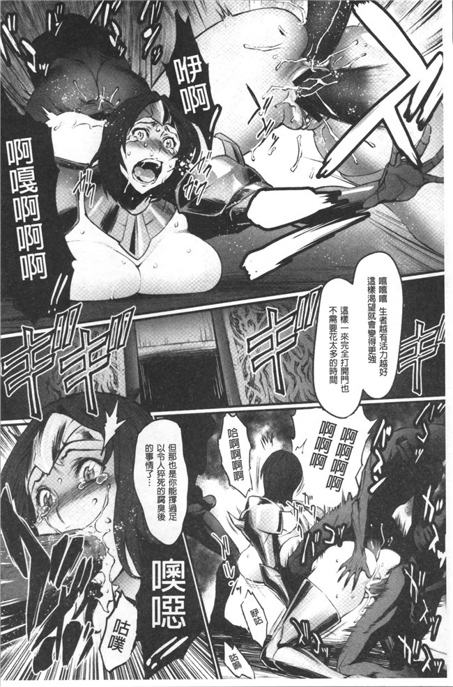 肉番漫画之[戦鬪的越中] 姫とドラゴン舰娘本子