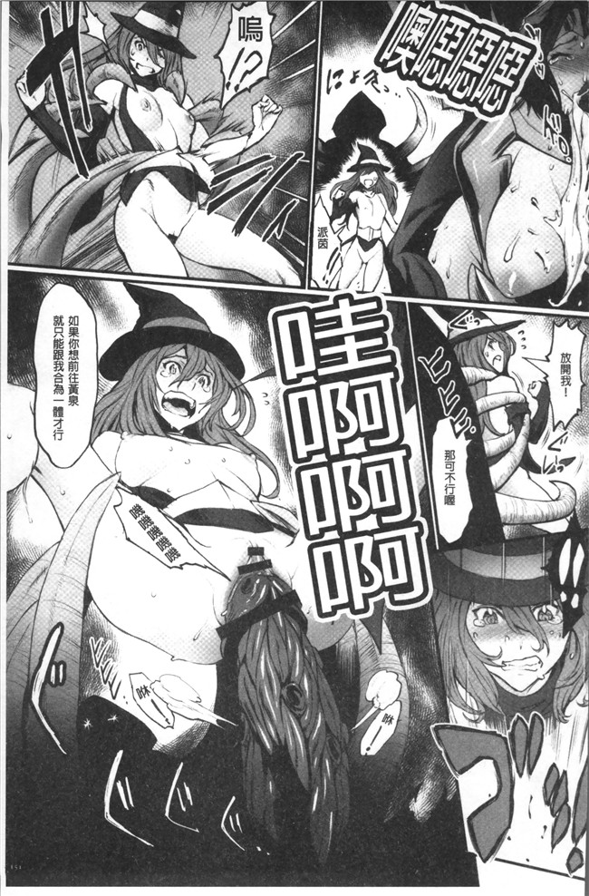 肉番漫画之[戦鬪的越中] 姫とドラゴン舰娘本子