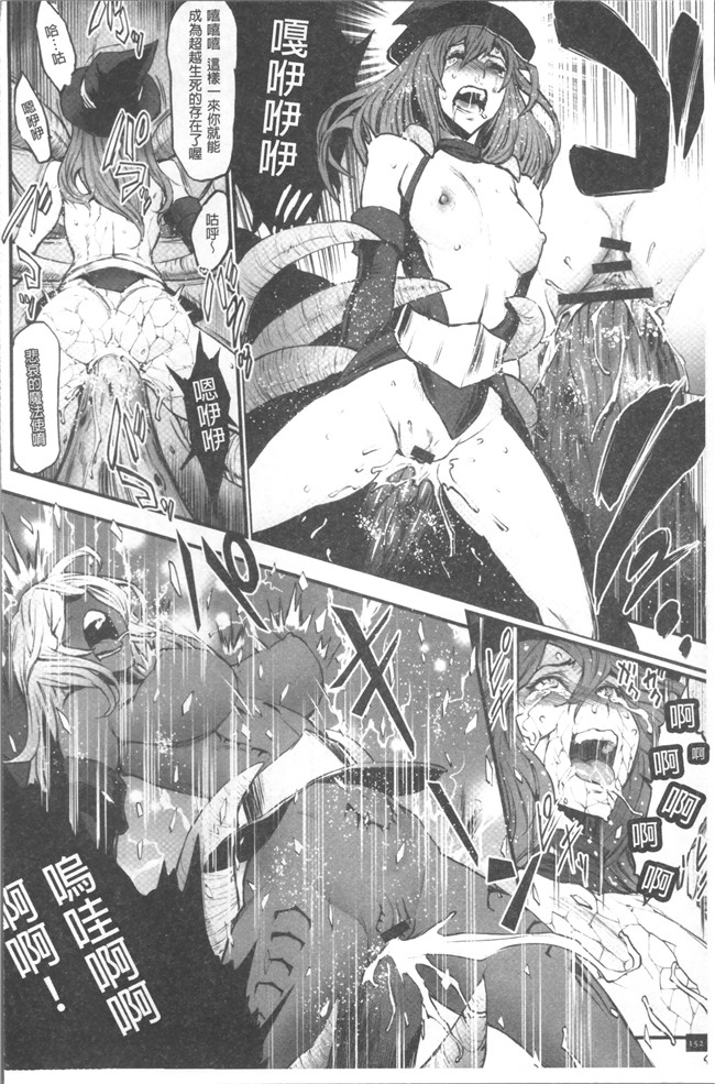 肉番漫画之[戦鬪的越中] 姫とドラゴン舰娘本子