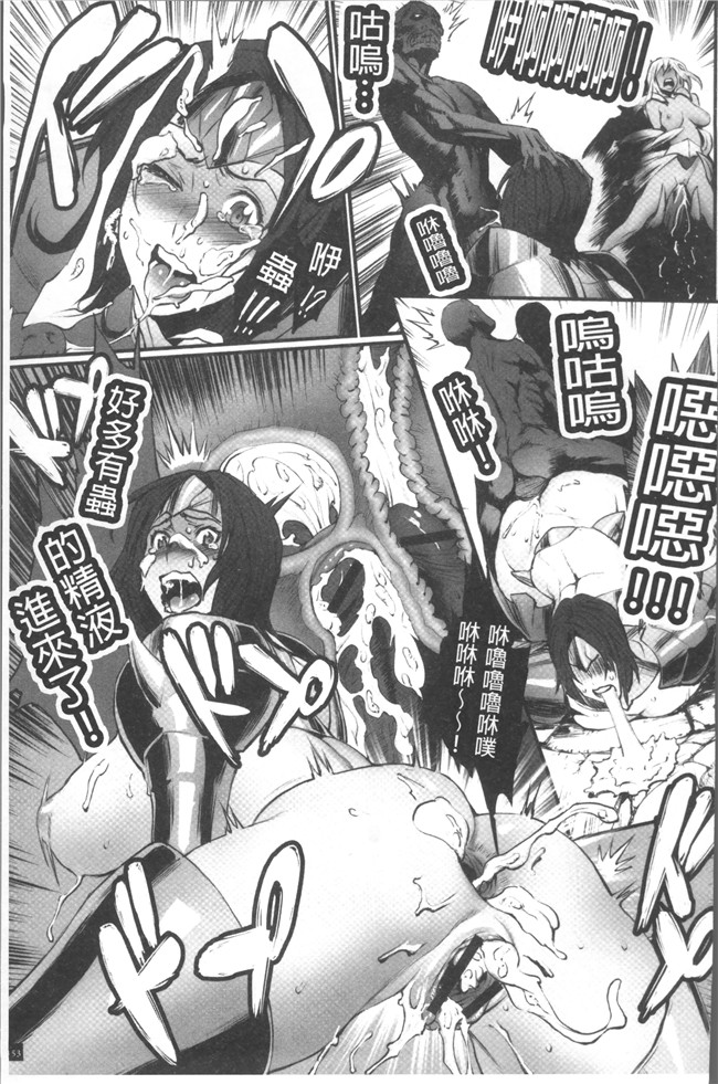 肉番漫画之[戦鬪的越中] 姫とドラゴン舰娘本子