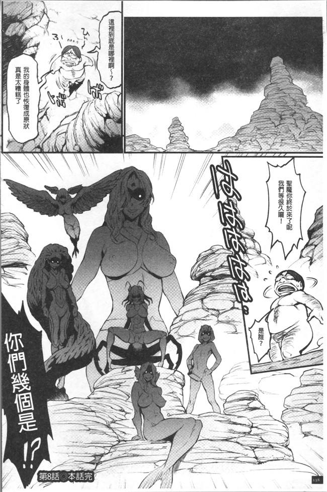 肉番漫画之[戦鬪的越中] 姫とドラゴン舰娘本子