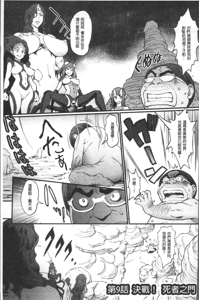 肉番漫画之[戦鬪的越中] 姫とドラゴン舰娘本子