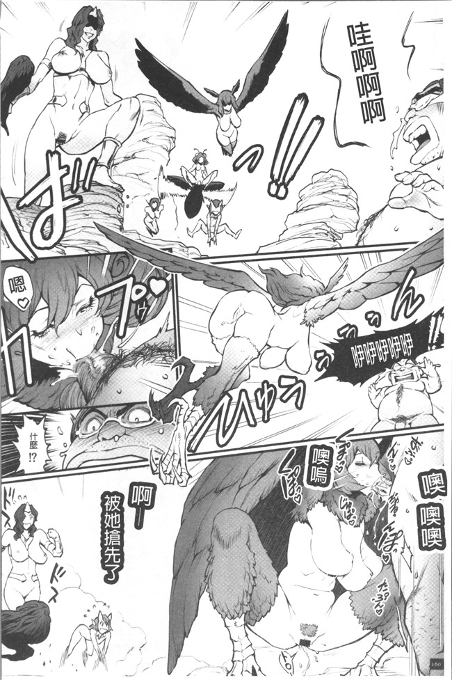 肉番漫画之[戦鬪的越中] 姫とドラゴン舰娘本子