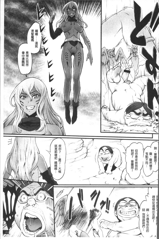 肉番漫画之[戦鬪的越中] 姫とドラゴン舰娘本子