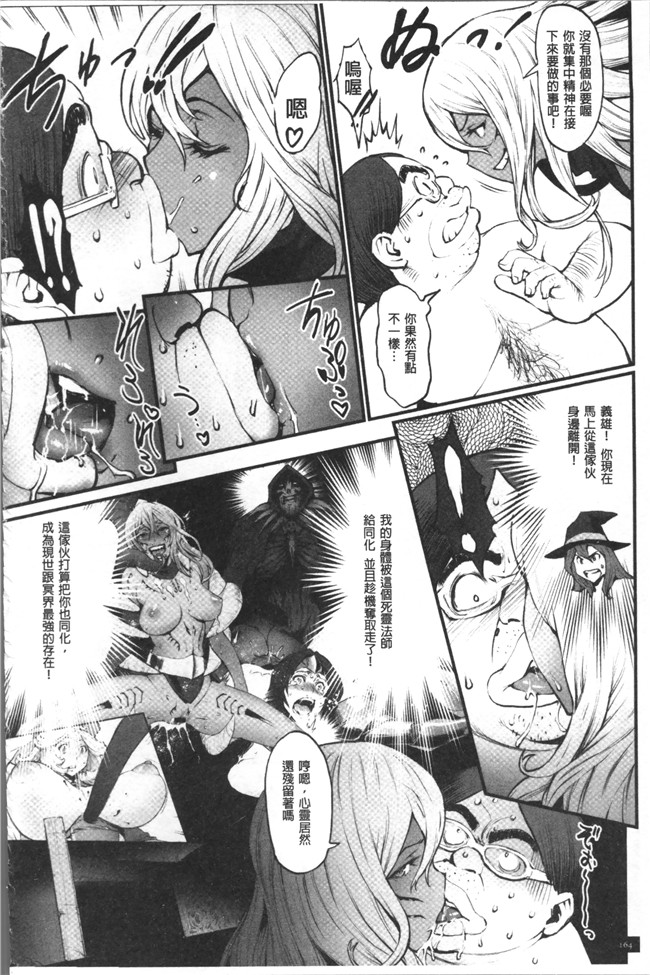 肉番漫画之[戦鬪的越中] 姫とドラゴン舰娘本子
