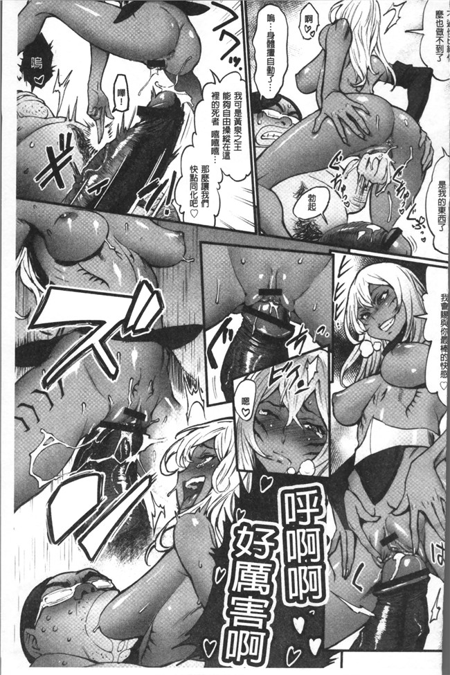 肉番漫画之[戦鬪的越中] 姫とドラゴン舰娘本子