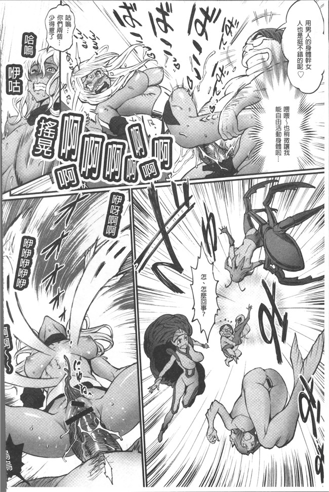 肉番漫画之[戦鬪的越中] 姫とドラゴン舰娘本子