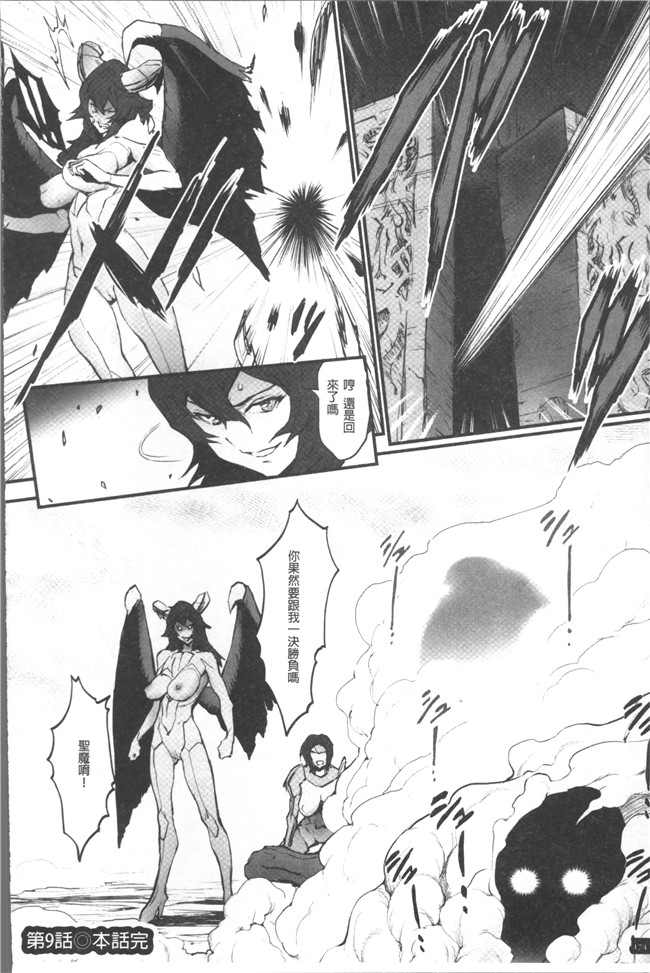 肉番漫画之[戦鬪的越中] 姫とドラゴン舰娘本子