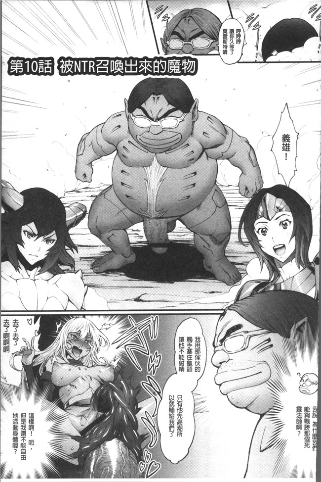 肉番漫画之[戦鬪的越中] 姫とドラゴン舰娘本子