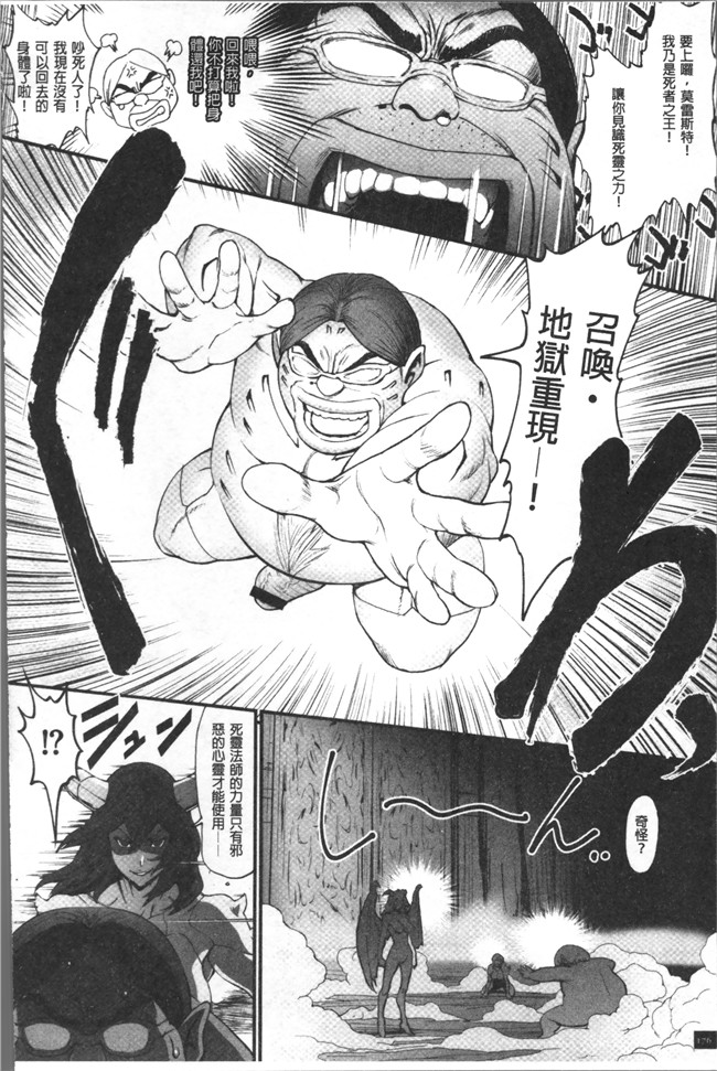 肉番漫画之[戦鬪的越中] 姫とドラゴン舰娘本子