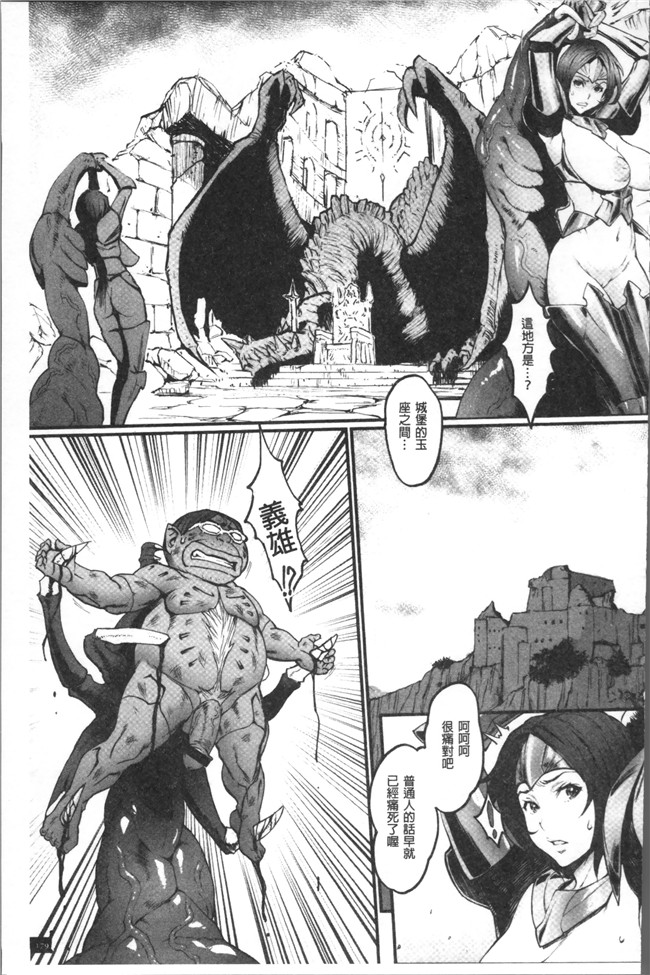 肉番漫画之[戦鬪的越中] 姫とドラゴン舰娘本子