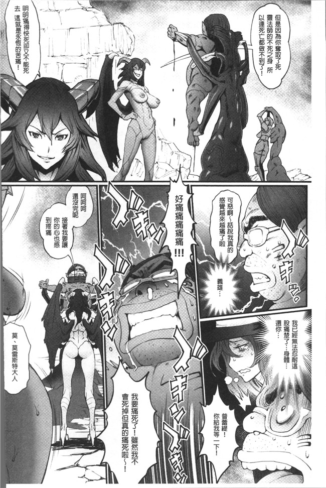 肉番漫画之[戦鬪的越中] 姫とドラゴン舰娘本子