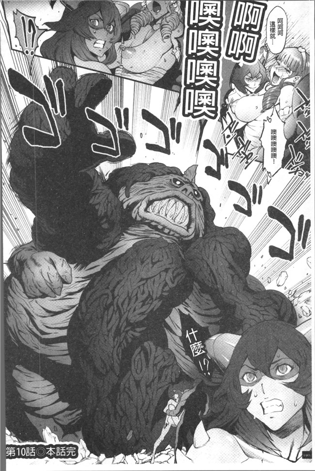 肉番漫画之[戦鬪的越中] 姫とドラゴン舰娘本子