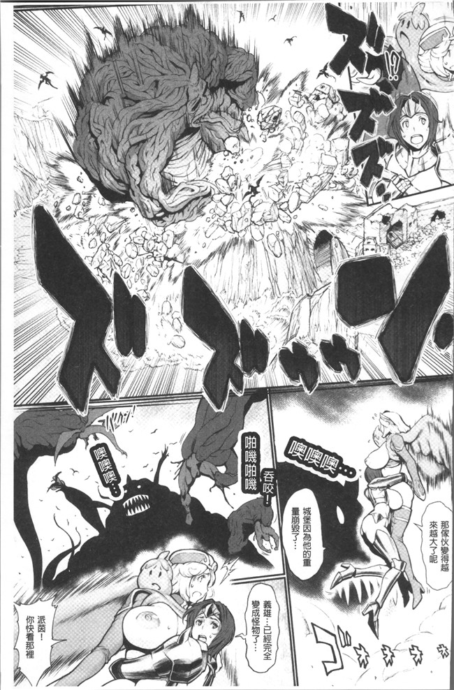 肉番漫画之[戦鬪的越中] 姫とドラゴン舰娘本子
