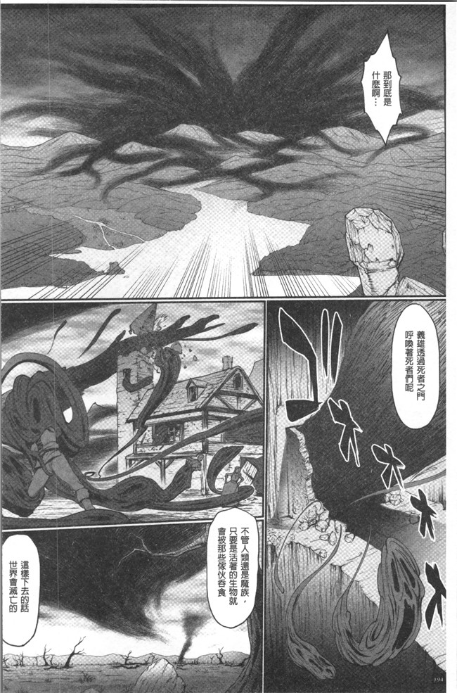 肉番漫画之[戦鬪的越中] 姫とドラゴン舰娘本子