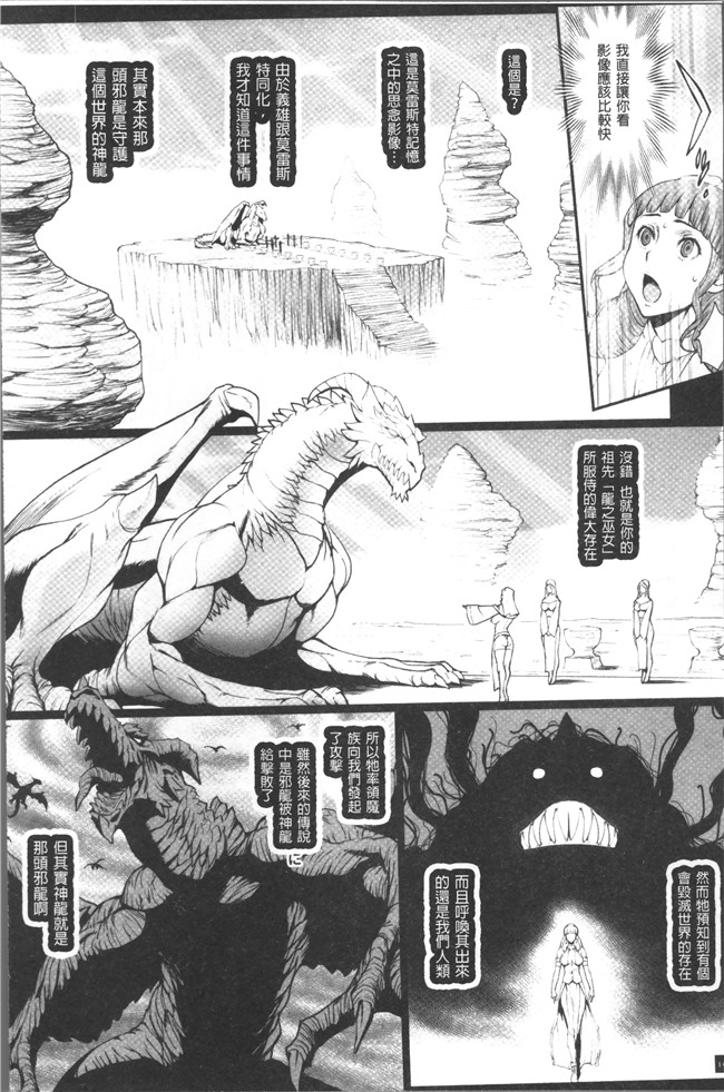 肉番漫画之[戦鬪的越中] 姫とドラゴン舰娘本子