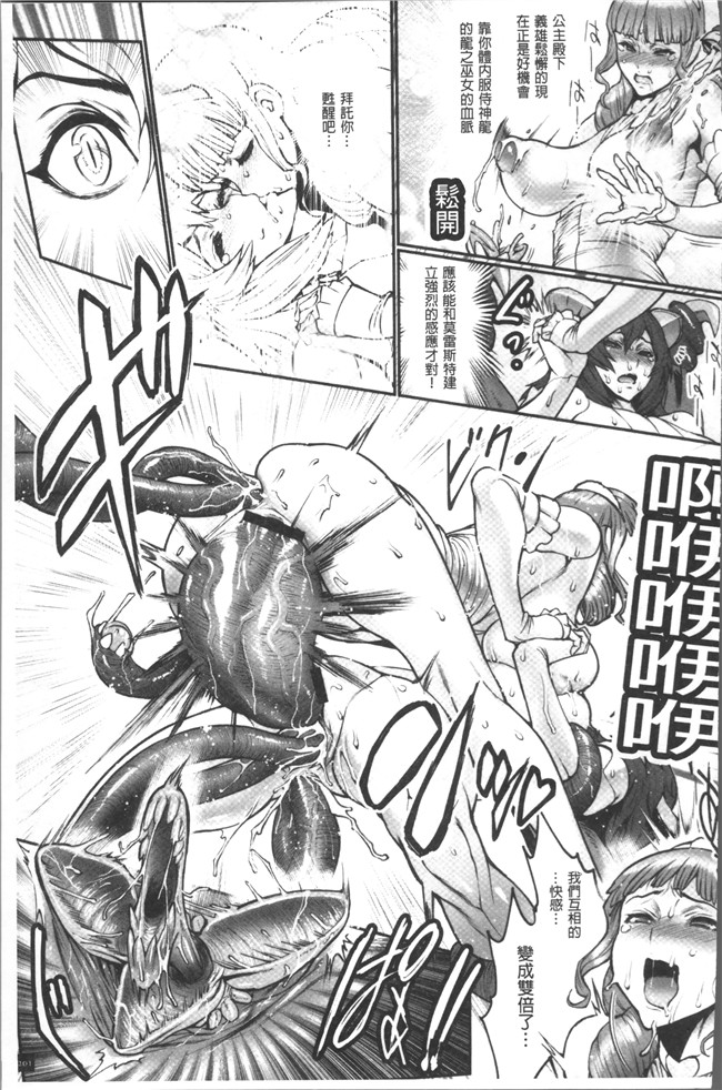 肉番漫画之[戦鬪的越中] 姫とドラゴン舰娘本子